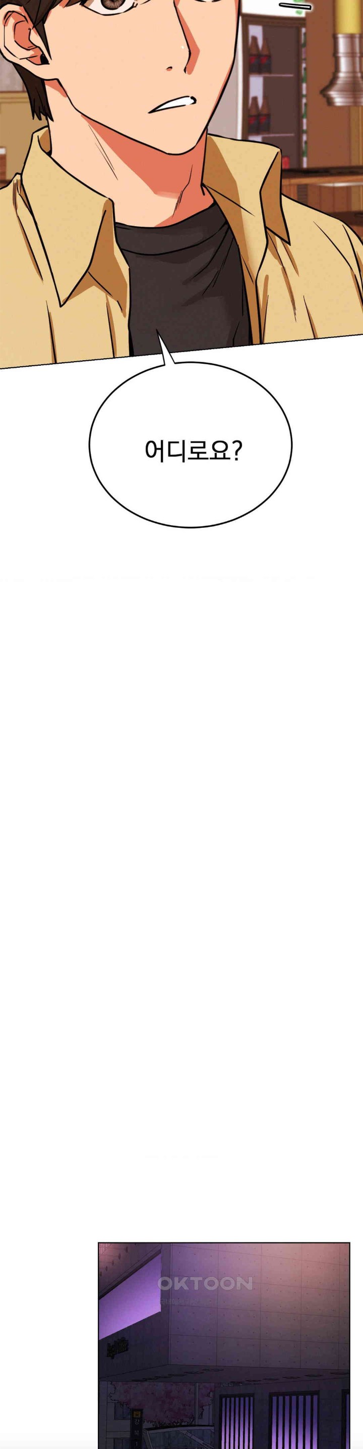 Staying with Ajumma Raw Chapter 84 - Page 31