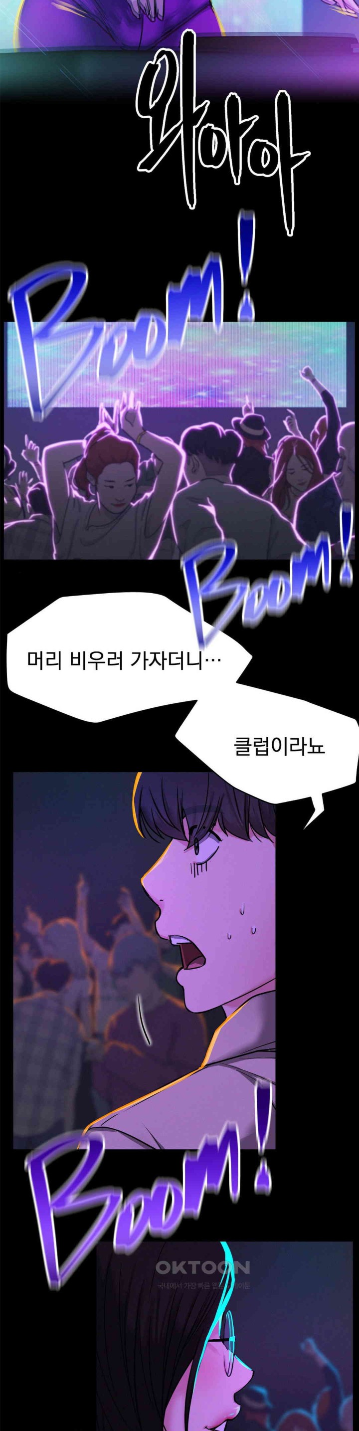 Staying with Ajumma Raw Chapter 84 - Page 34