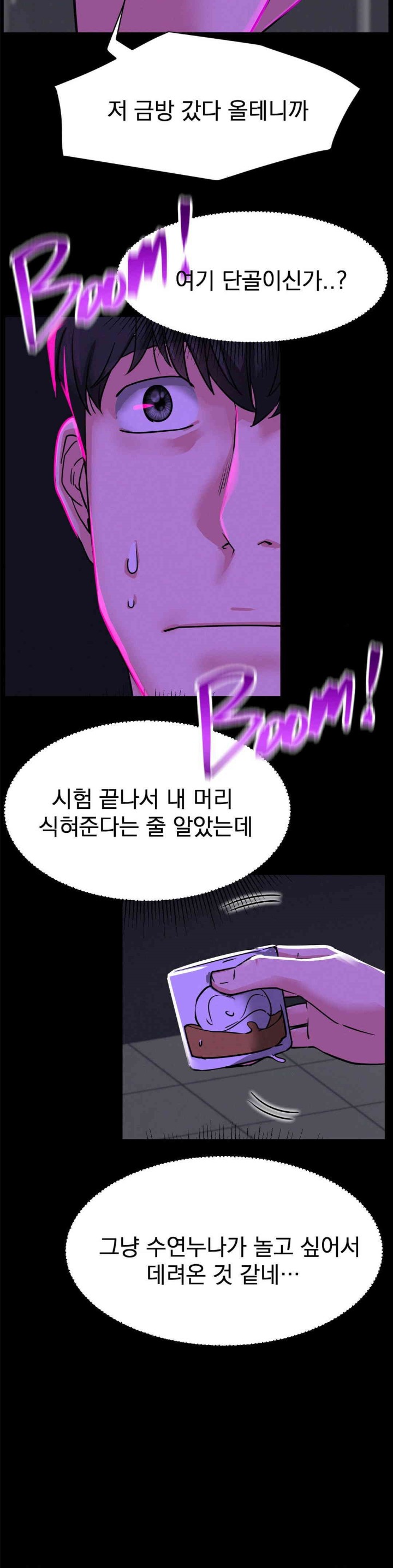 Staying with Ajumma Raw Chapter 84 - Page 37