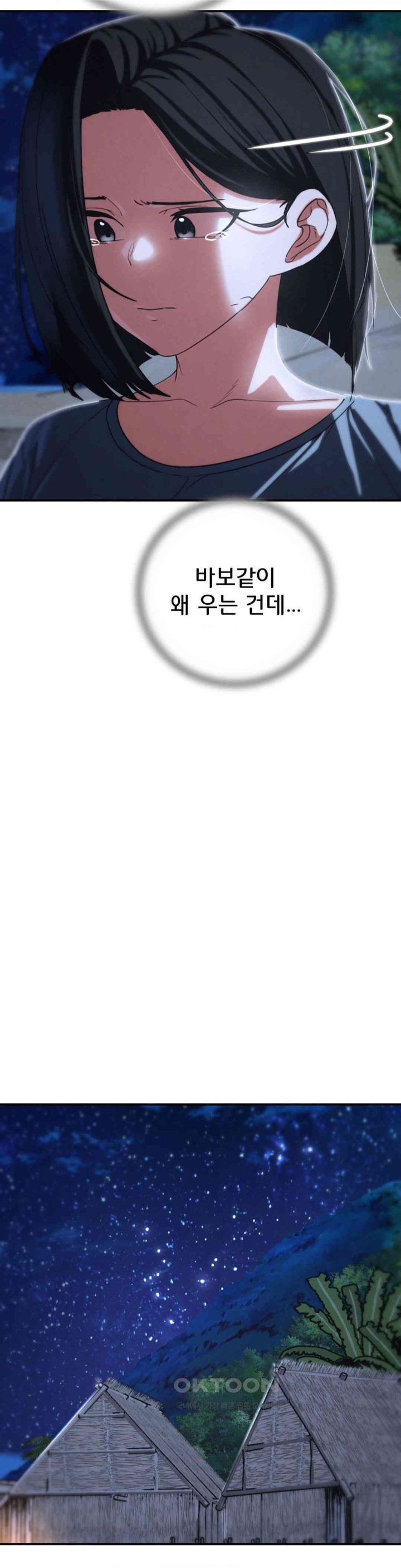 Seniors of Class 5 Raw Chapter 84 - Page 11