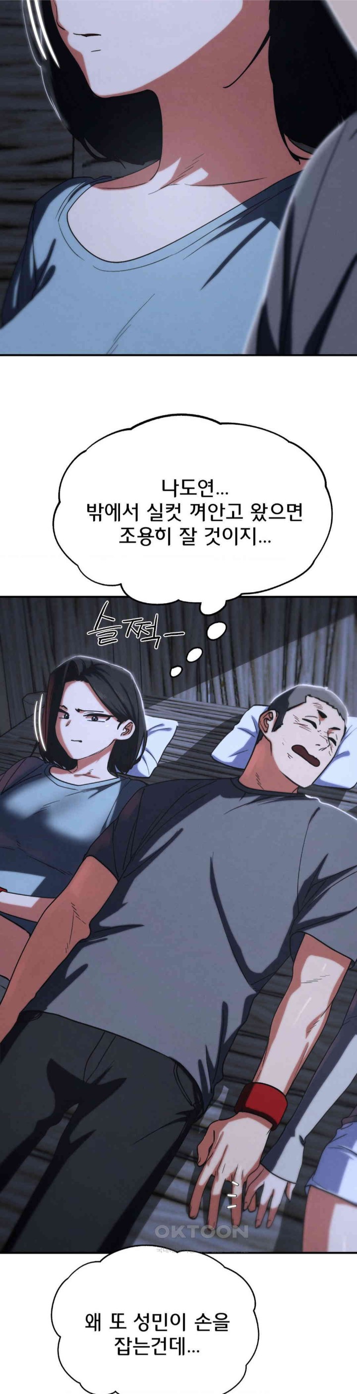 Seniors of Class 5 Raw Chapter 84 - Page 14