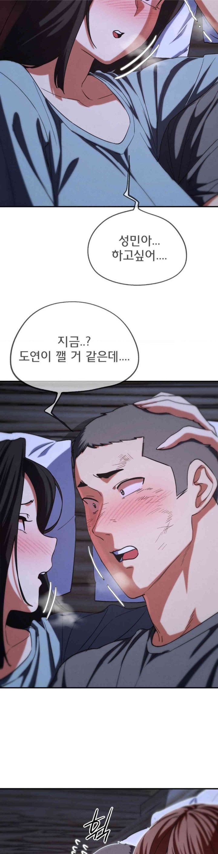 Seniors of Class 5 Raw Chapter 84 - Page 20