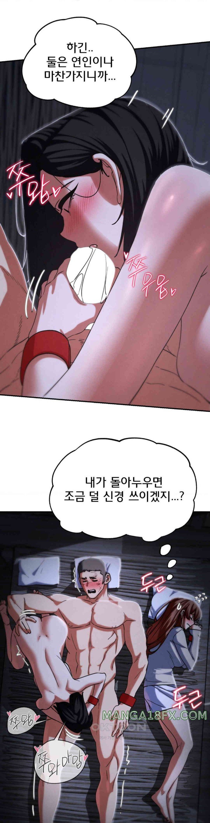 Seniors of Class 5 Raw Chapter 84 - Page 27