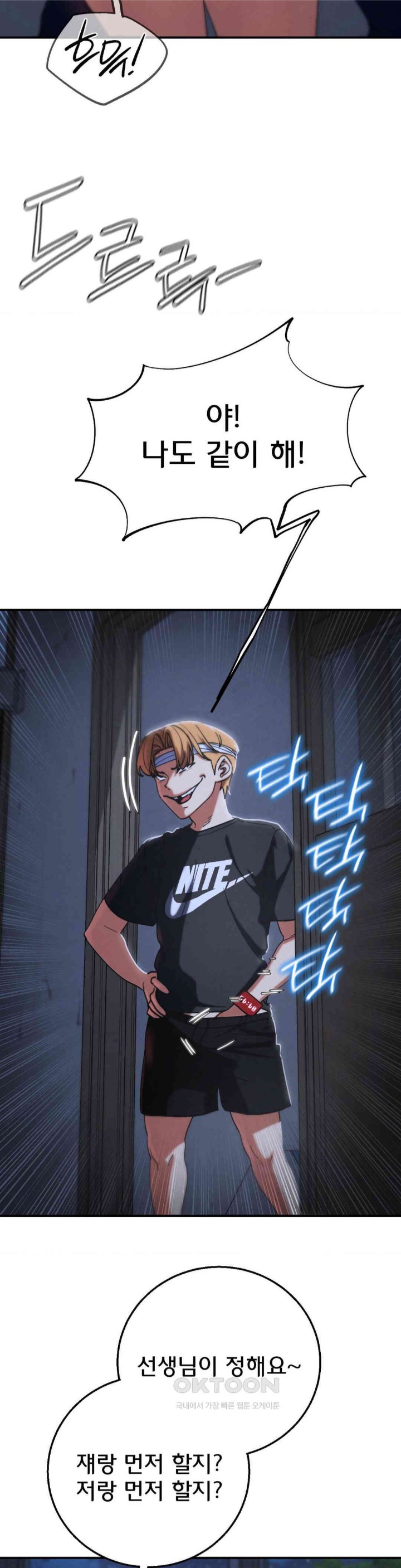 Seniors of Class 5 Raw Chapter 86 - Page 9