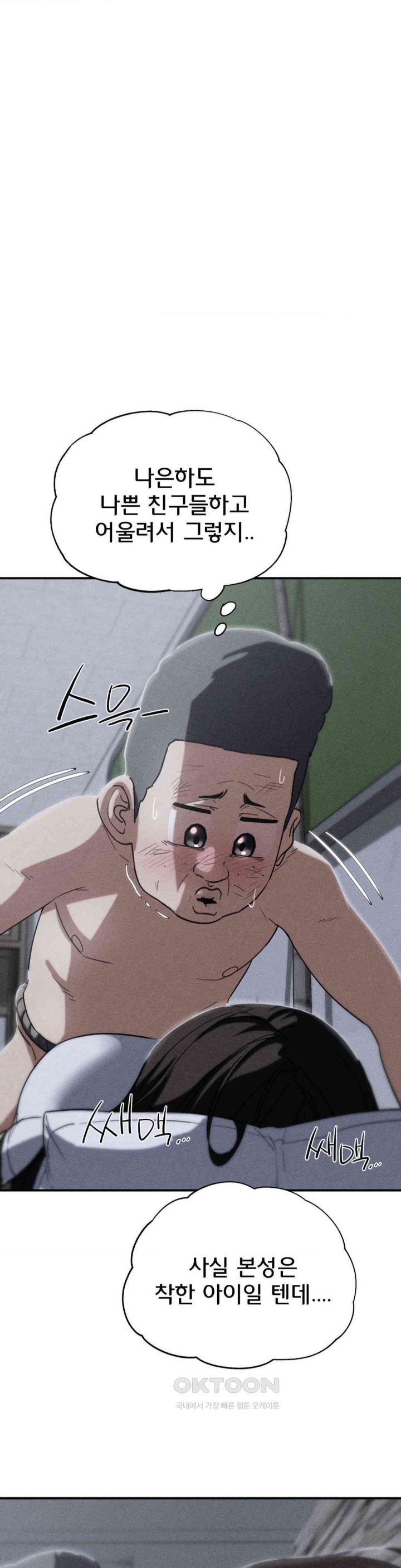 Seniors of Class 5 Raw Chapter 87 - Page 1