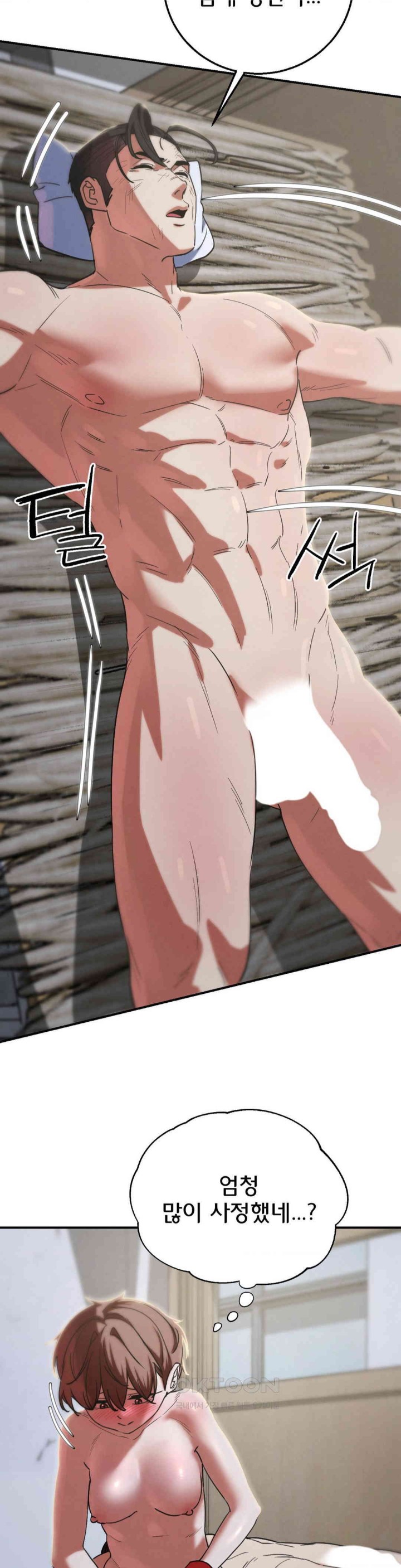 Seniors of Class 5 Raw Chapter 87 - Page 44