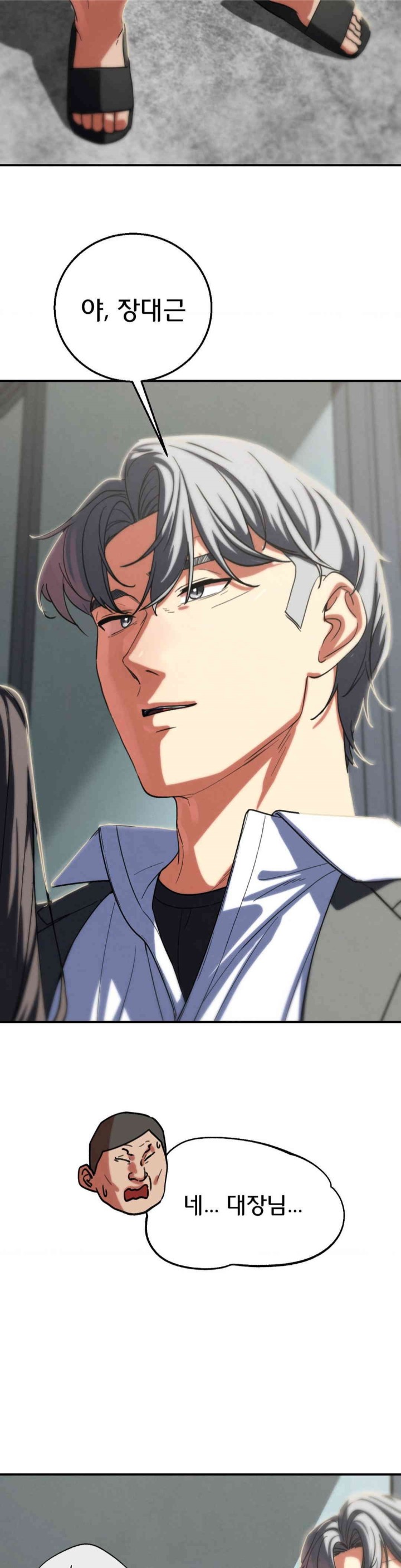 Seniors of Class 5 Raw Chapter 87 - Page 49