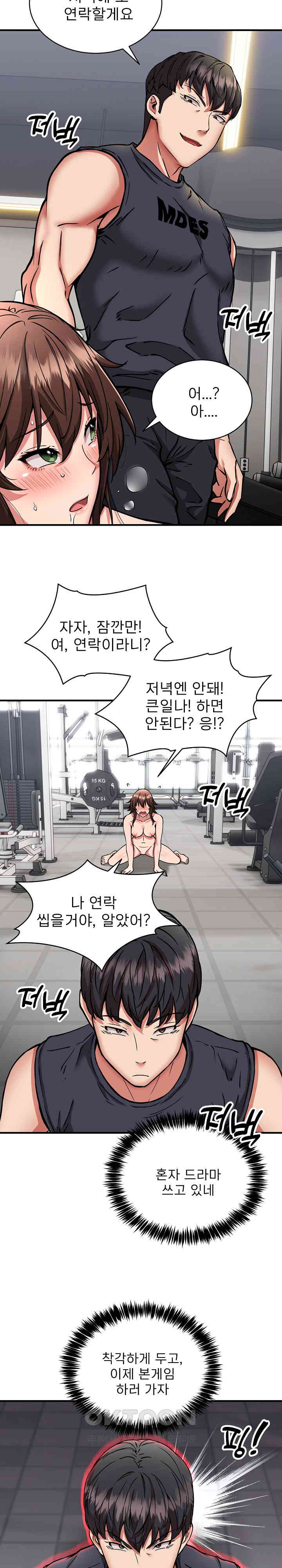 Driver in the New City Raw Chapter 40 - Page 11