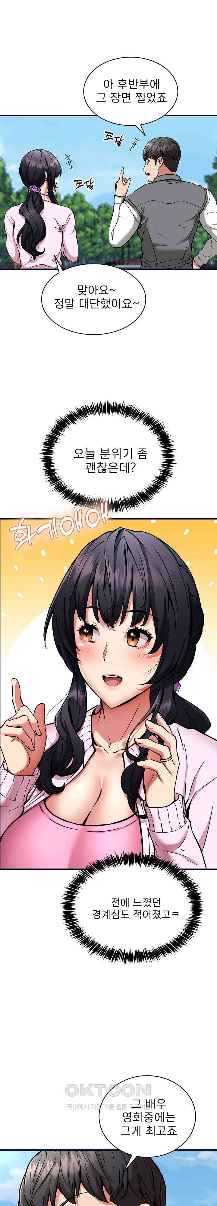 Driver in the New City Raw Chapter 40 - Page 20