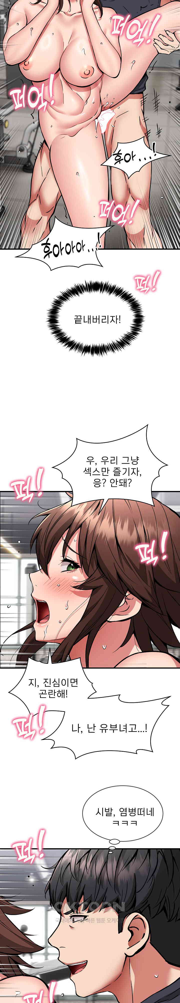 Driver in the New City Raw Chapter 40 - Page 7