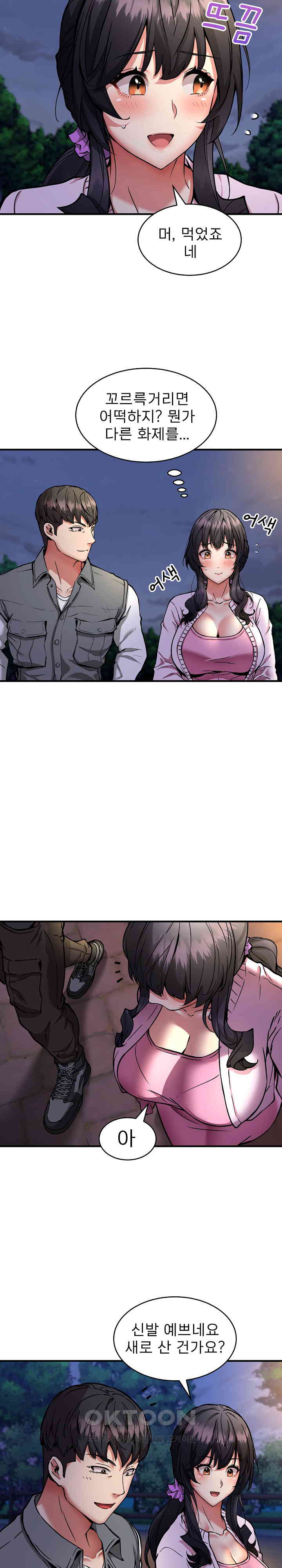 Driver in the New City Raw Chapter 42 - Page 10