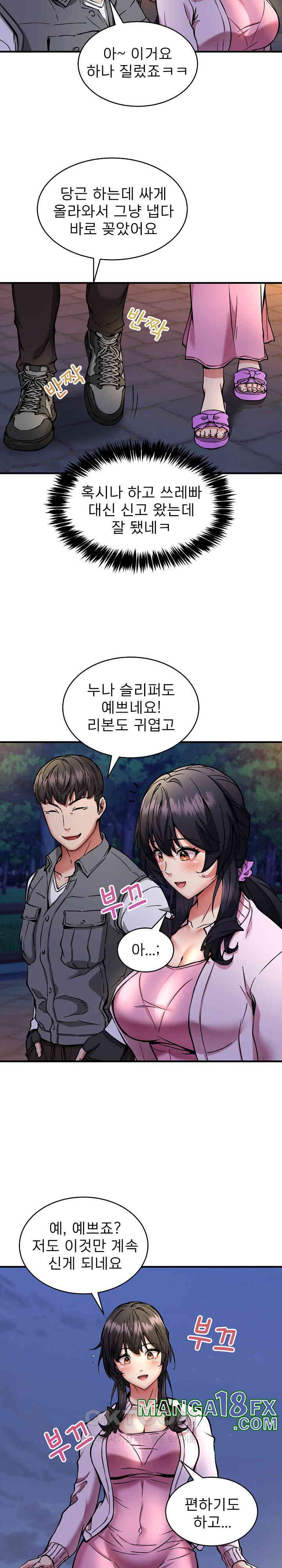 Driver in the New City Raw Chapter 42 - Page 11