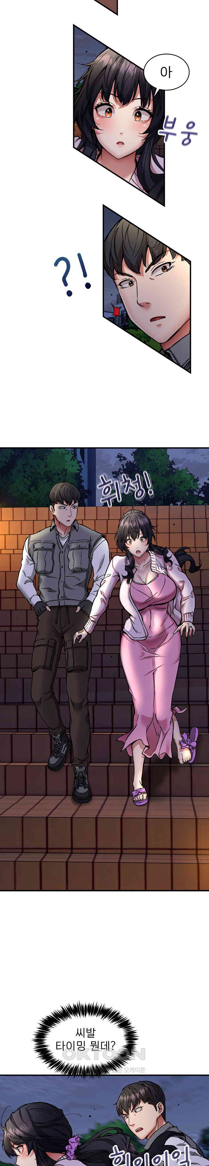 Driver in the New City Raw Chapter 42 - Page 15