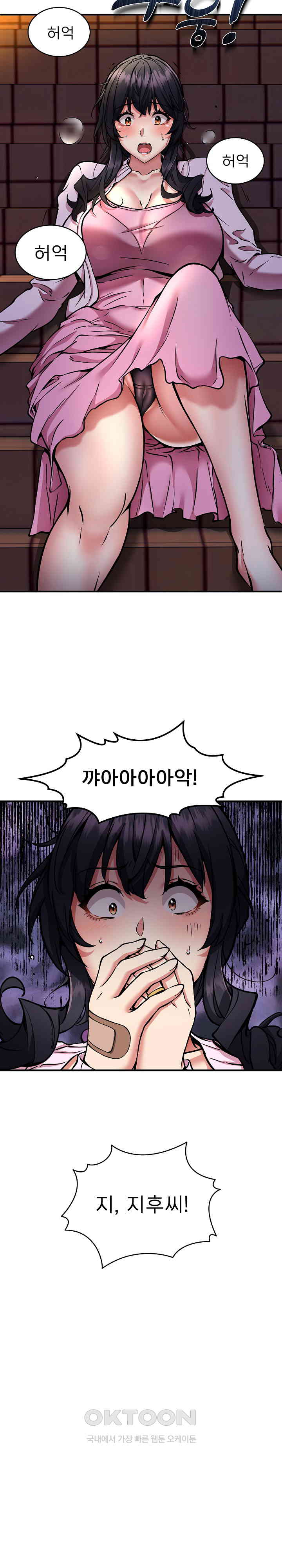 Driver in the New City Raw Chapter 42 - Page 18