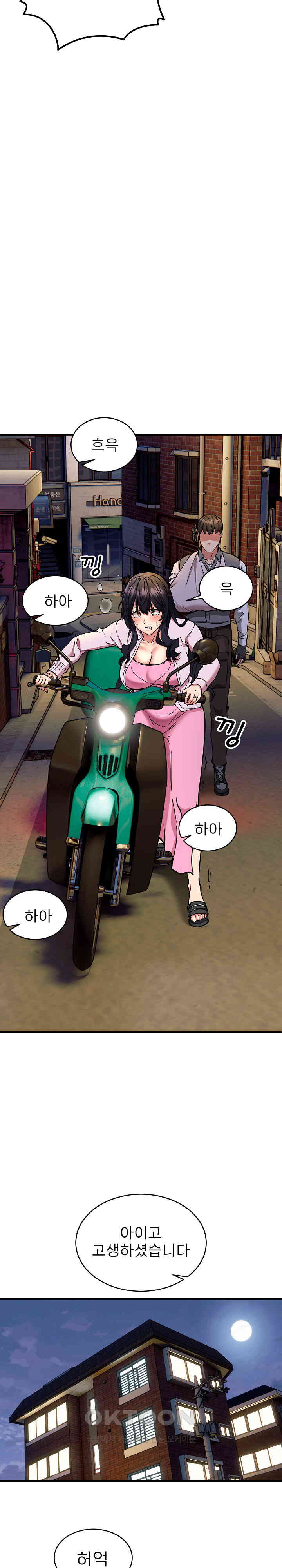 Driver in the New City Raw Chapter 42 - Page 23