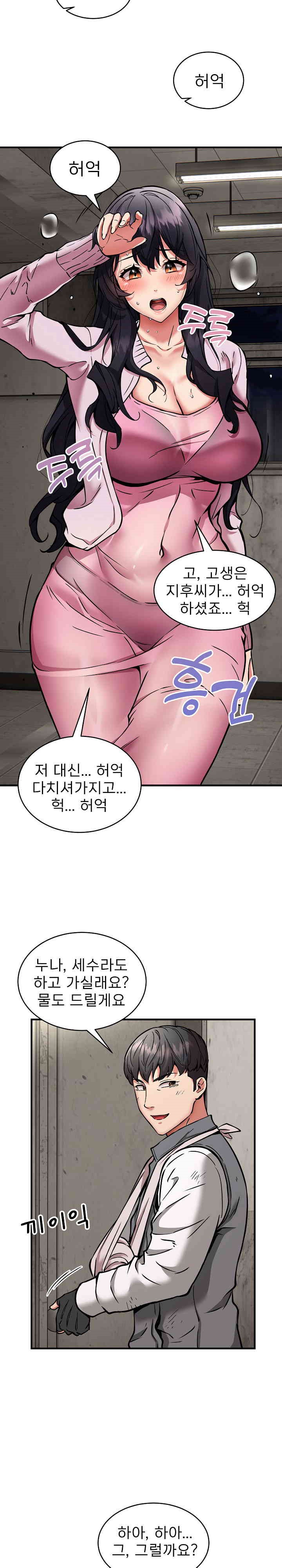 Driver in the New City Raw Chapter 42 - Page 24