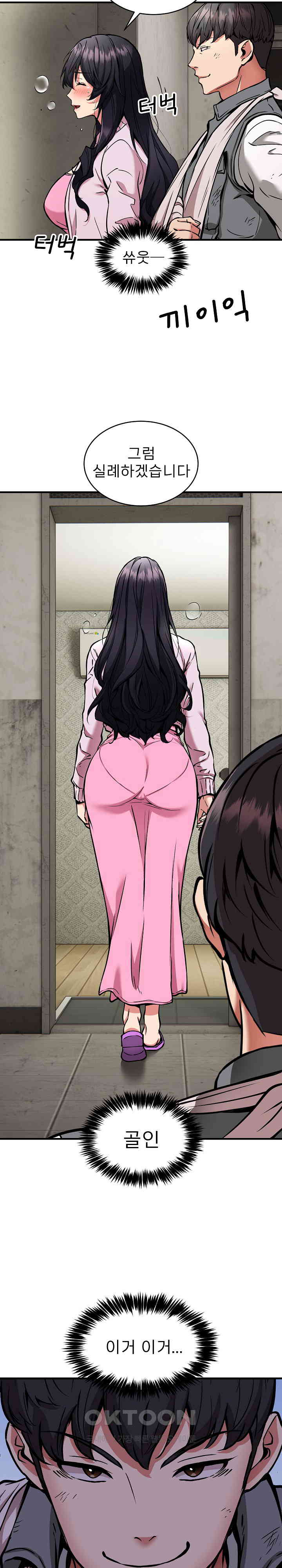 Driver in the New City Raw Chapter 42 - Page 25