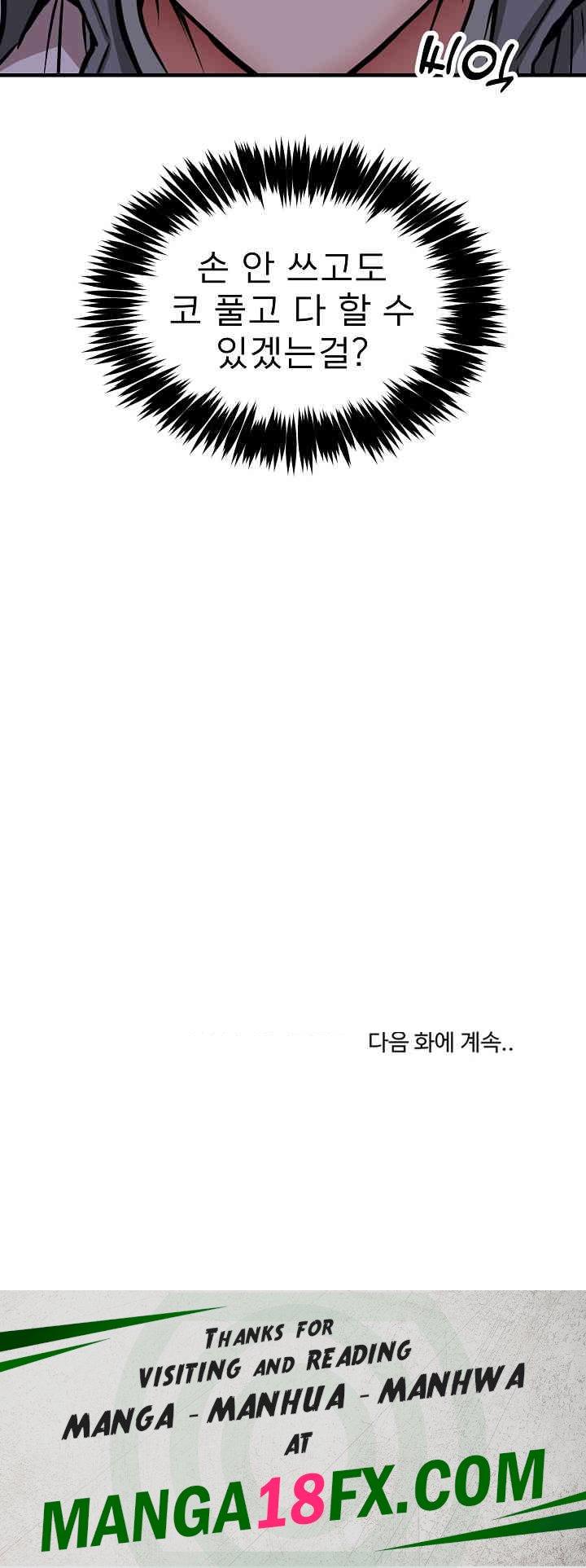 Driver in the New City Raw Chapter 42 - Page 26