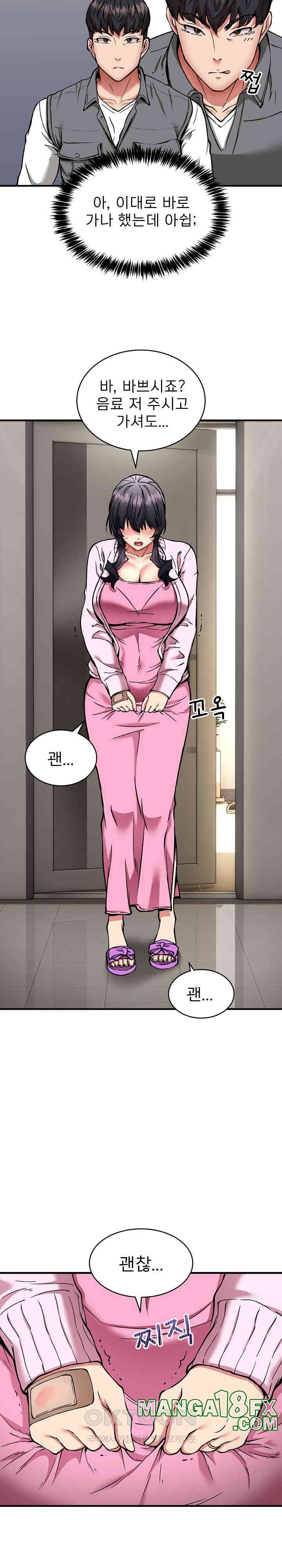 Driver in the New City Raw Chapter 42 - Page 5