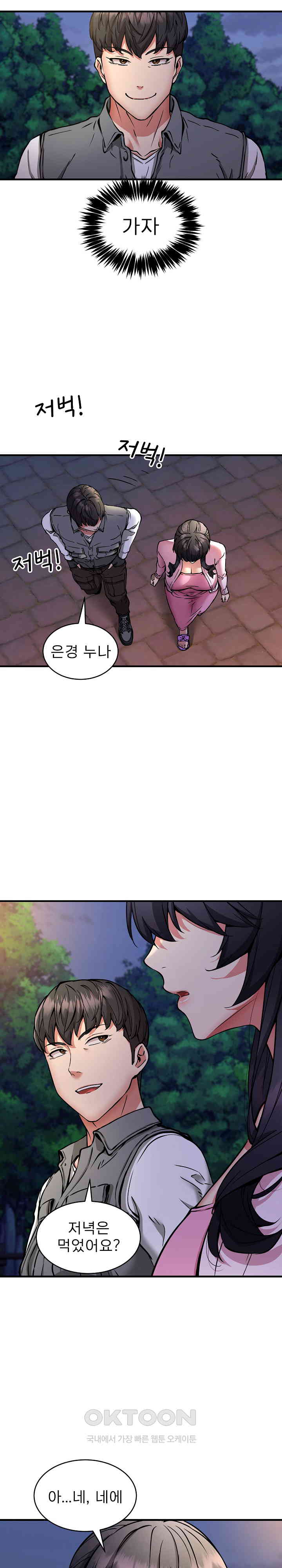 Driver in the New City Raw Chapter 42 - Page 9