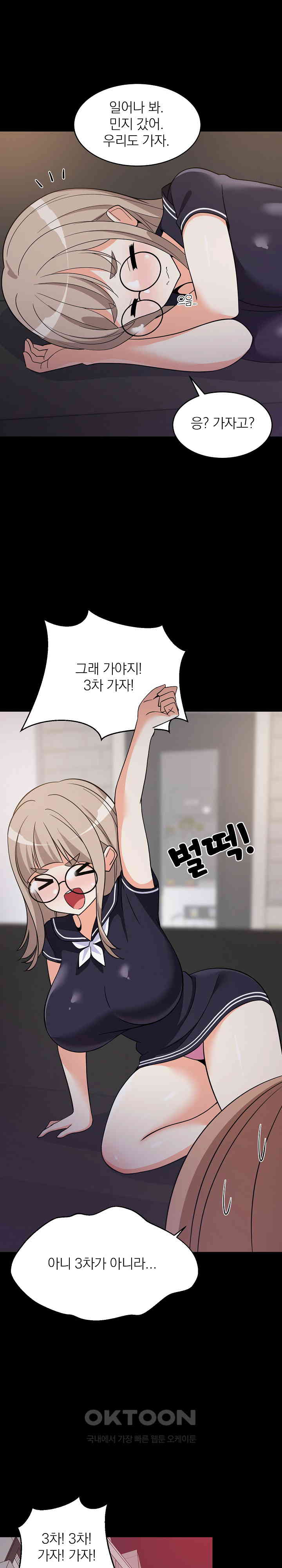 College Grades Skyrocketing Raw Chapter 22 - Page 20