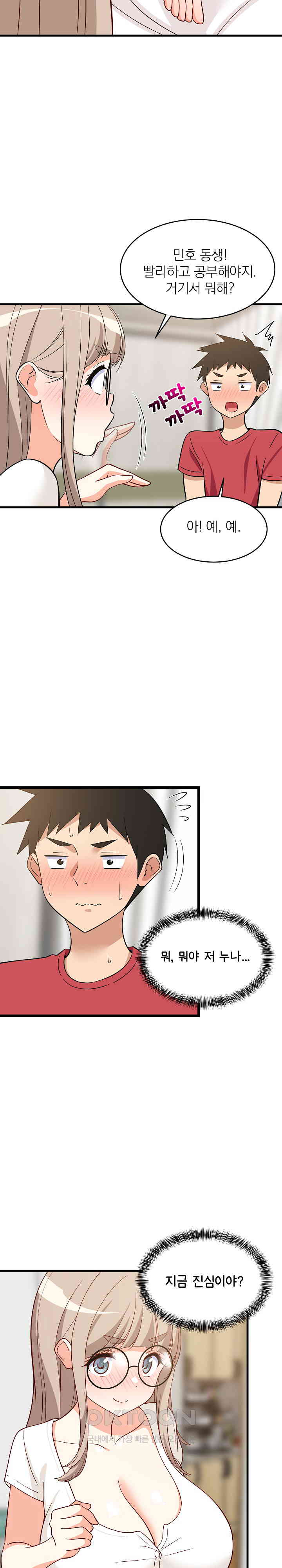 College Grades Skyrocketing Raw Chapter 23 - Page 18