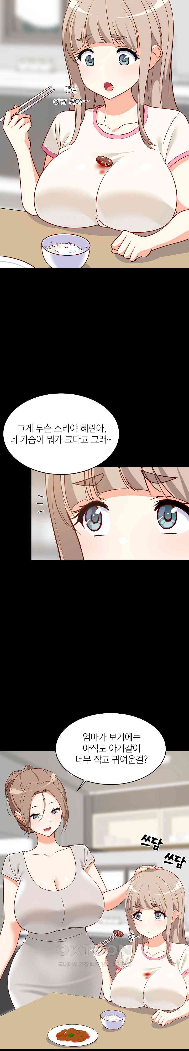 College Grades Skyrocketing Raw Chapter 23 - Page 2