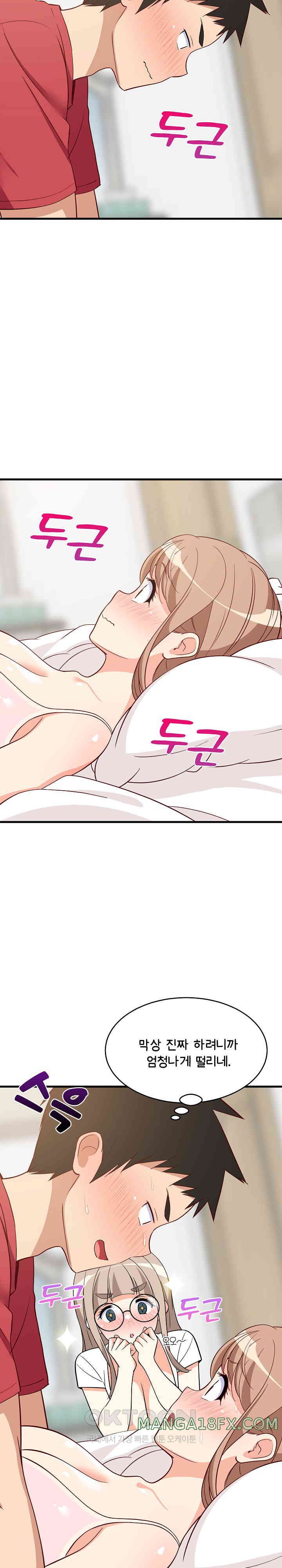 College Grades Skyrocketing Raw Chapter 23 - Page 23