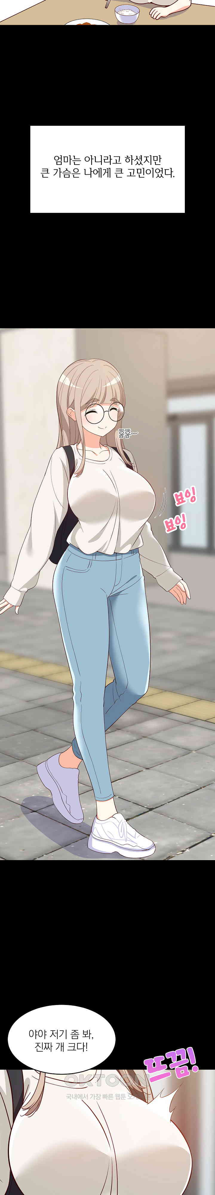 College Grades Skyrocketing Raw Chapter 23 - Page 4