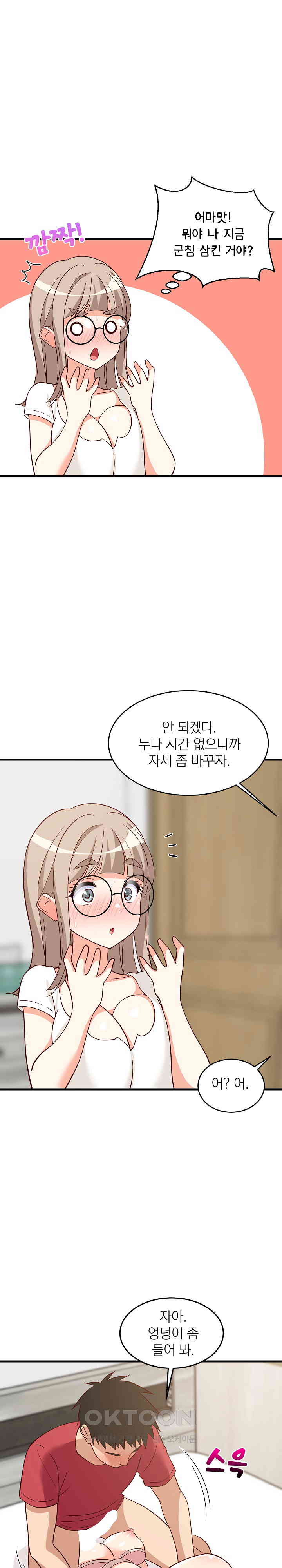 College Grades Skyrocketing Raw Chapter 24 - Page 15