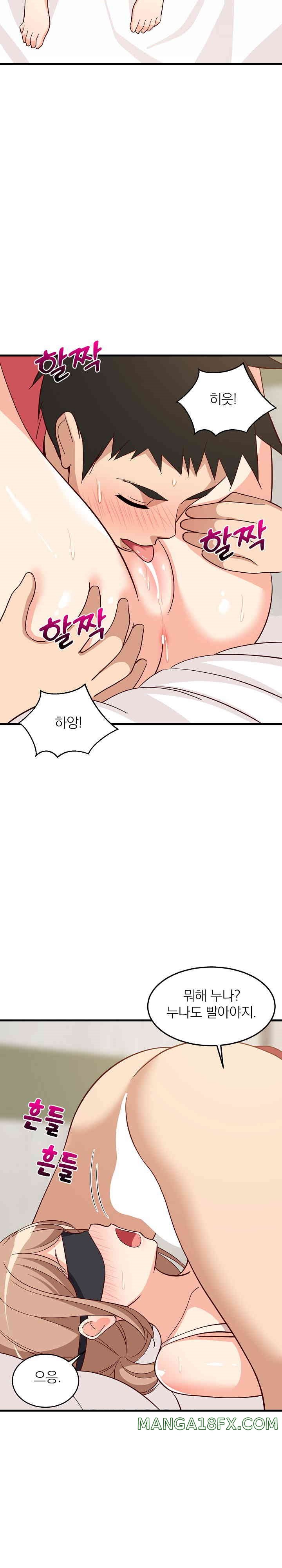 College Grades Skyrocketing Raw Chapter 24 - Page 17