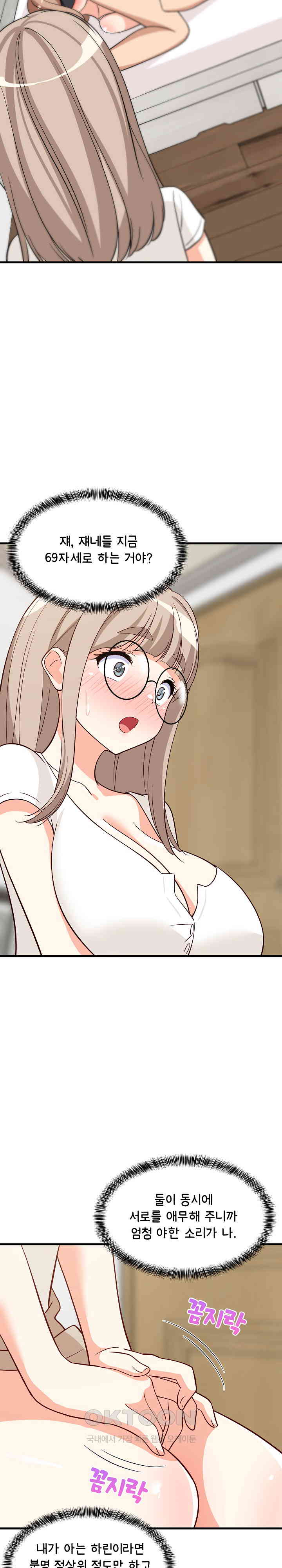 College Grades Skyrocketing Raw Chapter 24 - Page 19