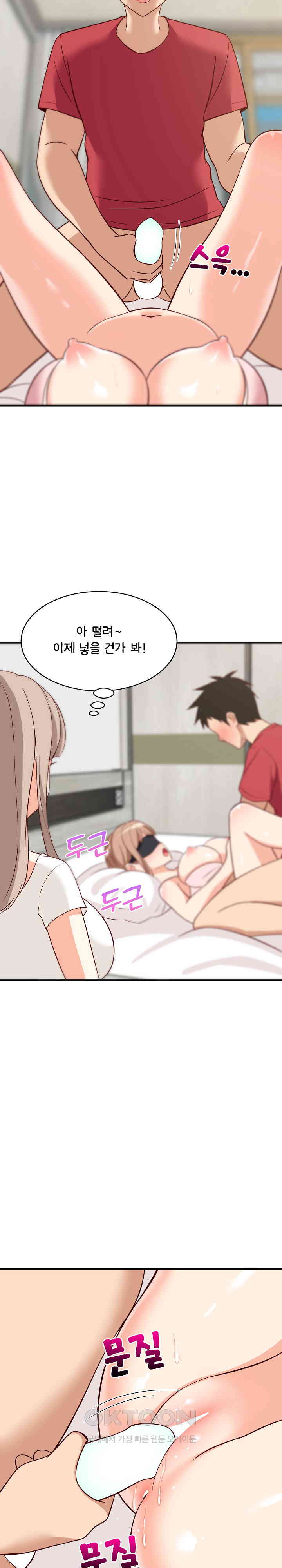 College Grades Skyrocketing Raw Chapter 24 - Page 24