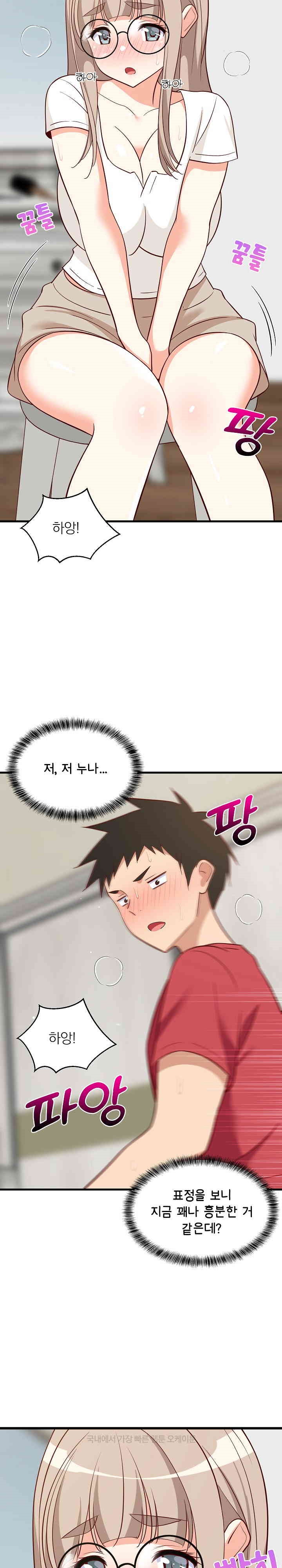 College Grades Skyrocketing Raw Chapter 24 - Page 31