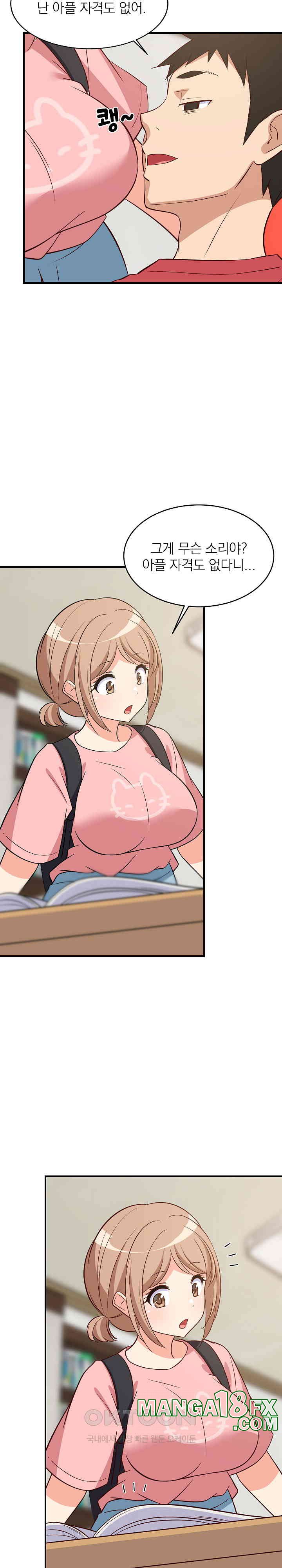 College Grades Skyrocketing Raw Chapter 27 - Page 21