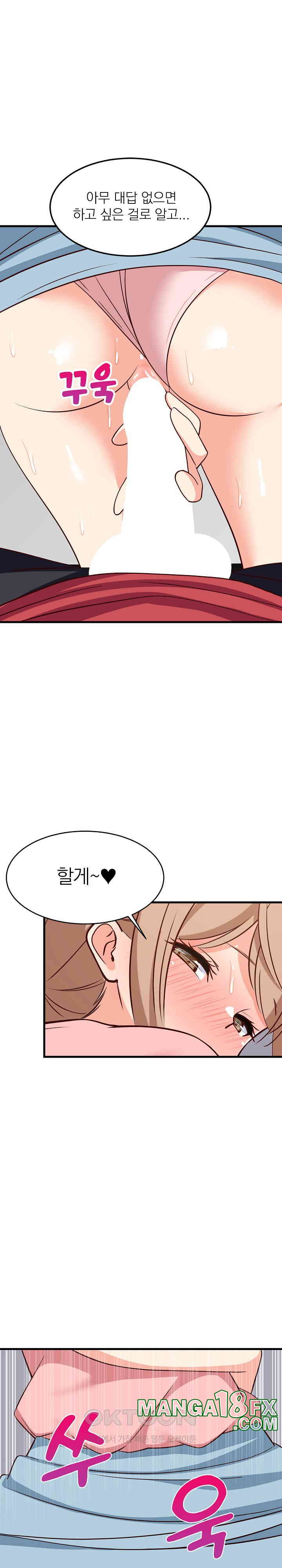 College Grades Skyrocketing Raw Chapter 28 - Page 11