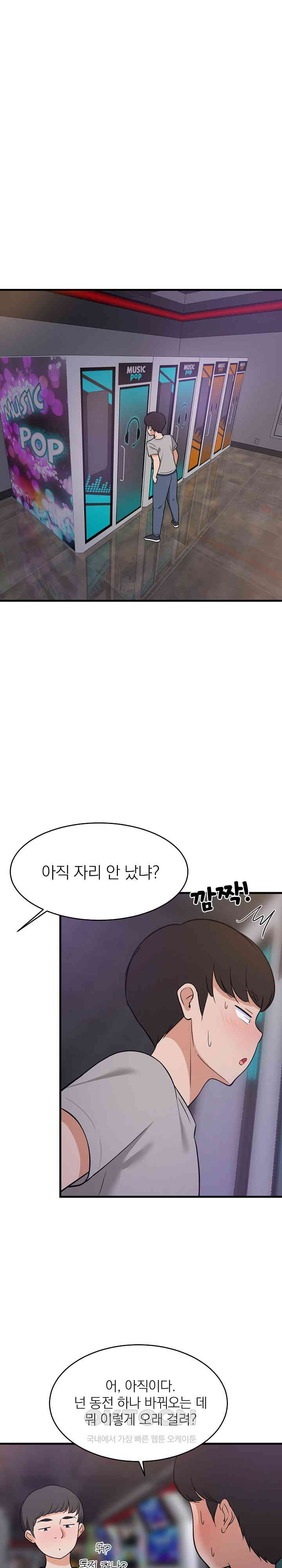 College Grades Skyrocketing Raw Chapter 29 - Page 1