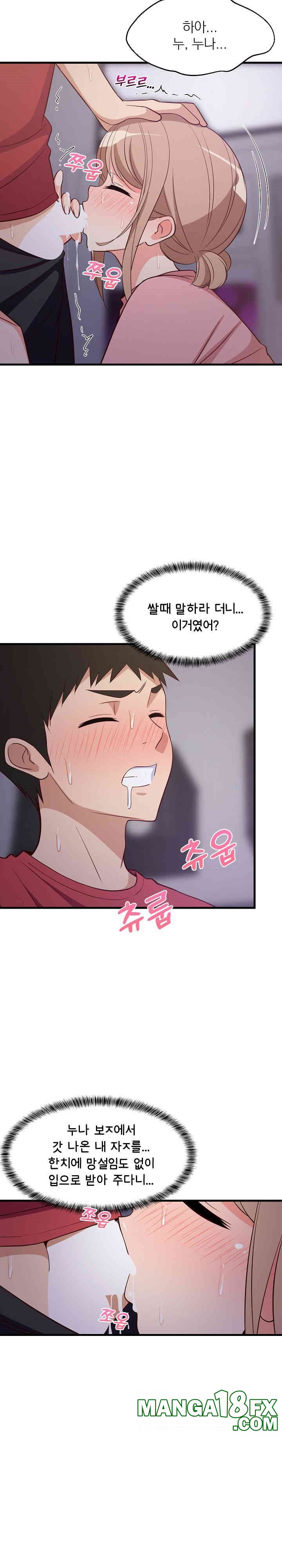 College Grades Skyrocketing Raw Chapter 29 - Page 12