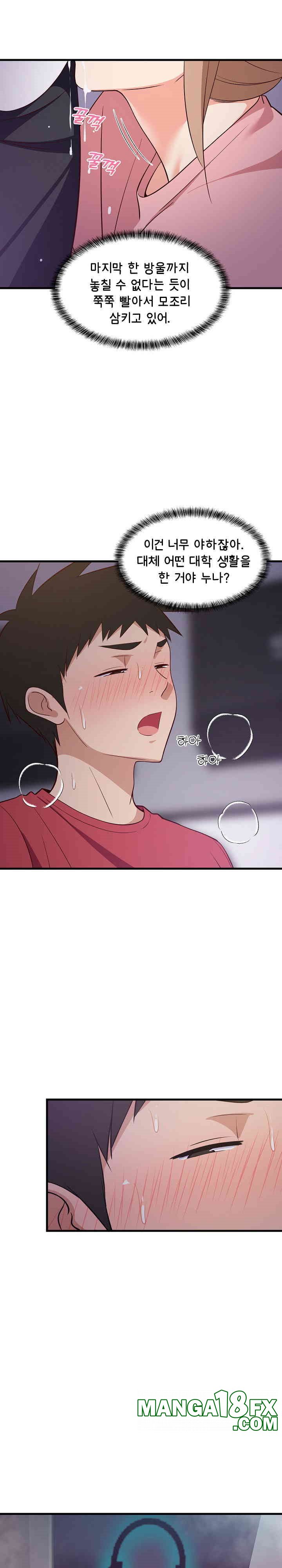 College Grades Skyrocketing Raw Chapter 29 - Page 13