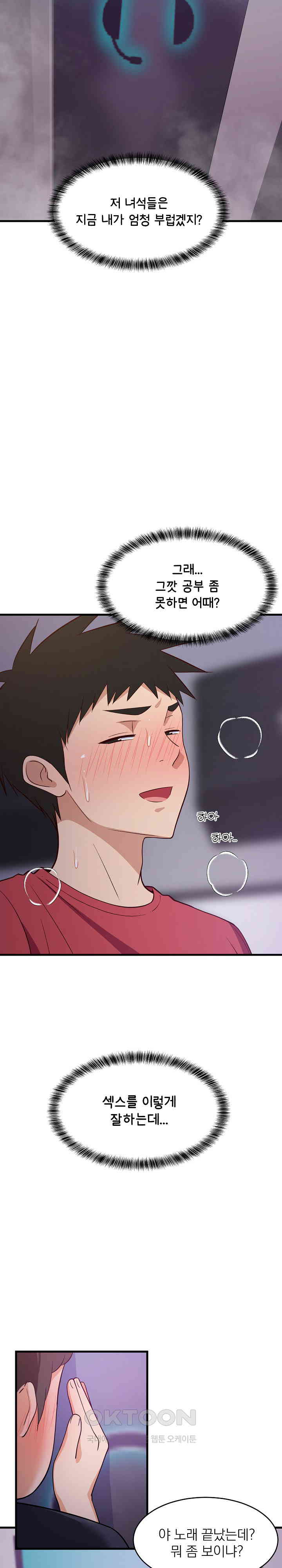 College Grades Skyrocketing Raw Chapter 29 - Page 14