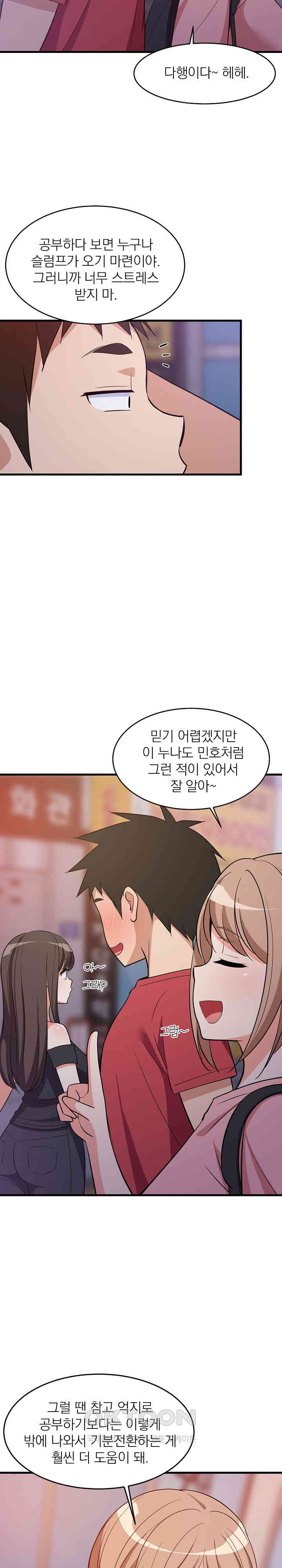 College Grades Skyrocketing Raw Chapter 29 - Page 18