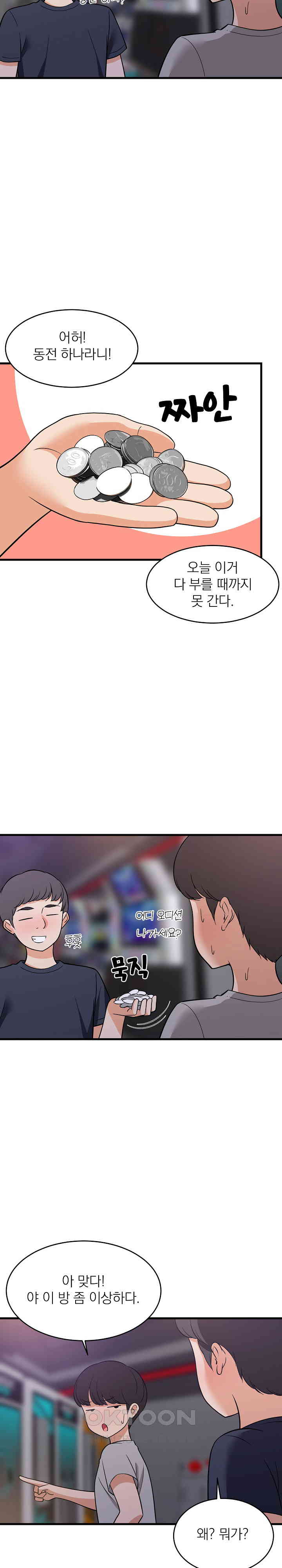 College Grades Skyrocketing Raw Chapter 29 - Page 2