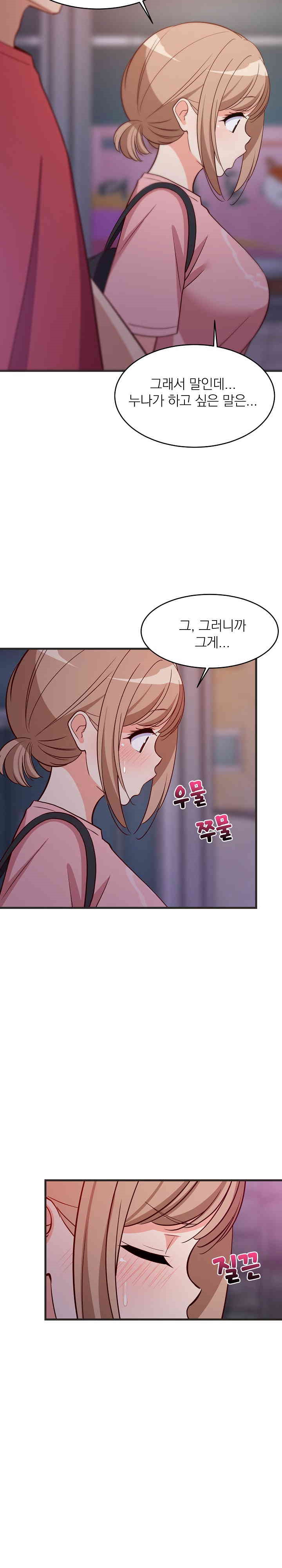 College Grades Skyrocketing Raw Chapter 29 - Page 23