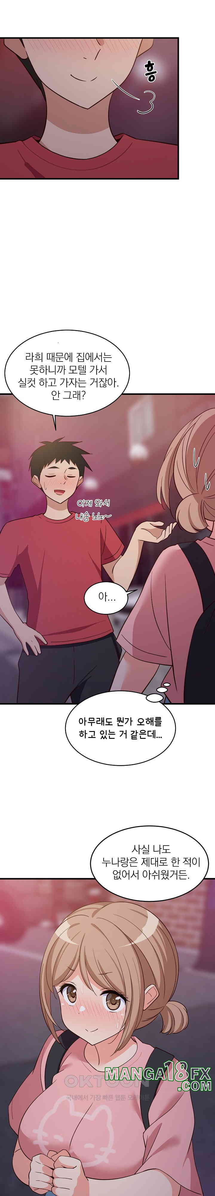 College Grades Skyrocketing Raw Chapter 29 - Page 27