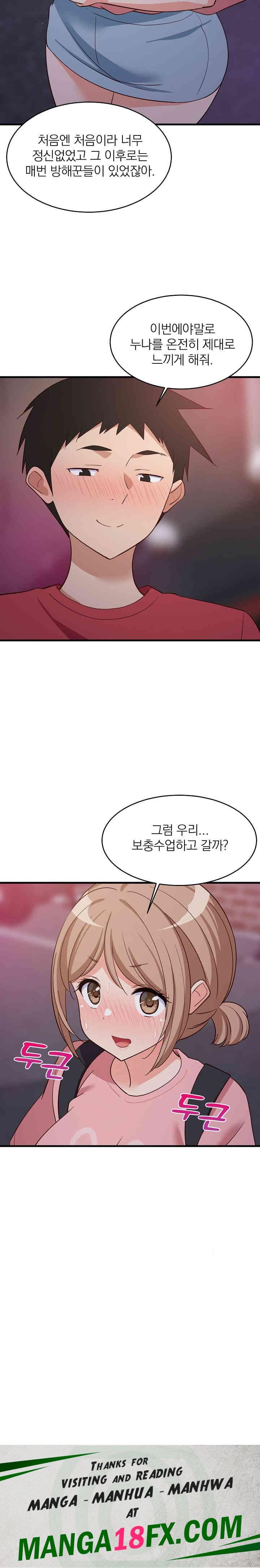 College Grades Skyrocketing Raw Chapter 29 - Page 28