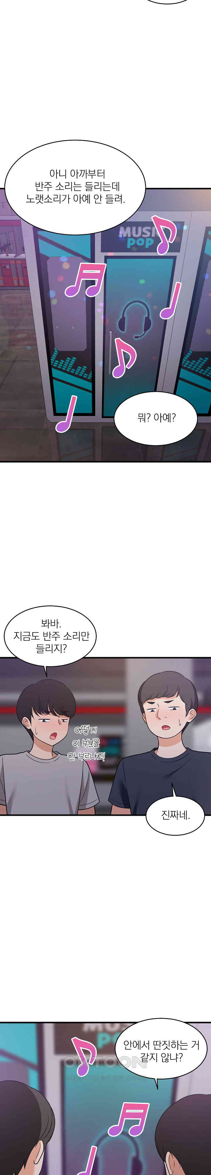 College Grades Skyrocketing Raw Chapter 29 - Page 3