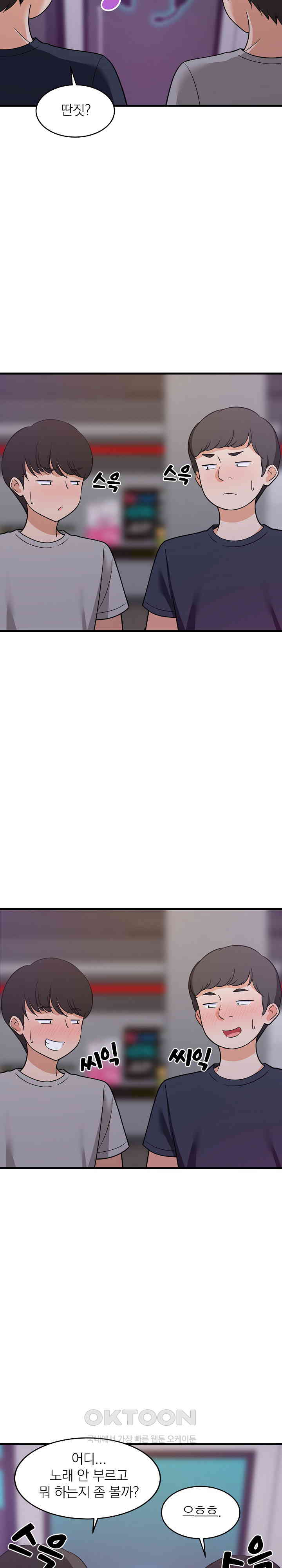 College Grades Skyrocketing Raw Chapter 29 - Page 4