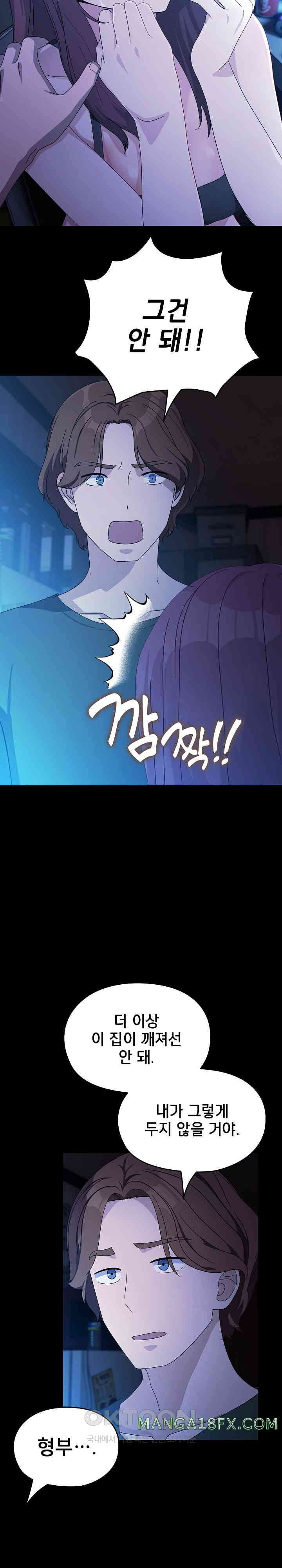 Ugh! My Husband Raw Chapter 76 - Page 10