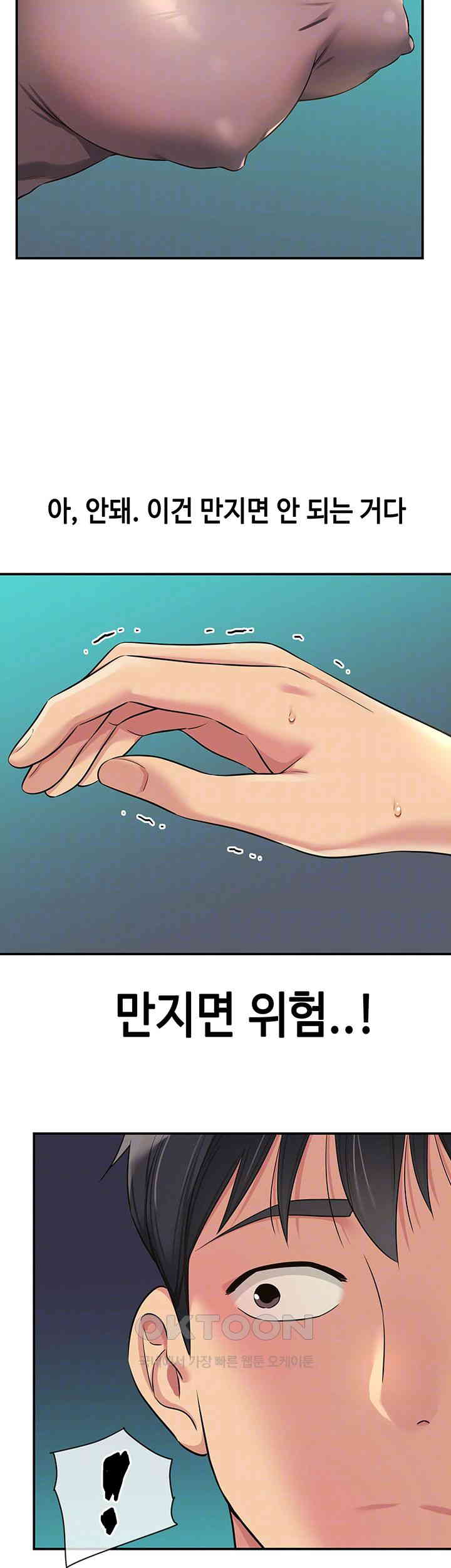 The Shop of Pleasure Raw Chapter 94 - Page 12