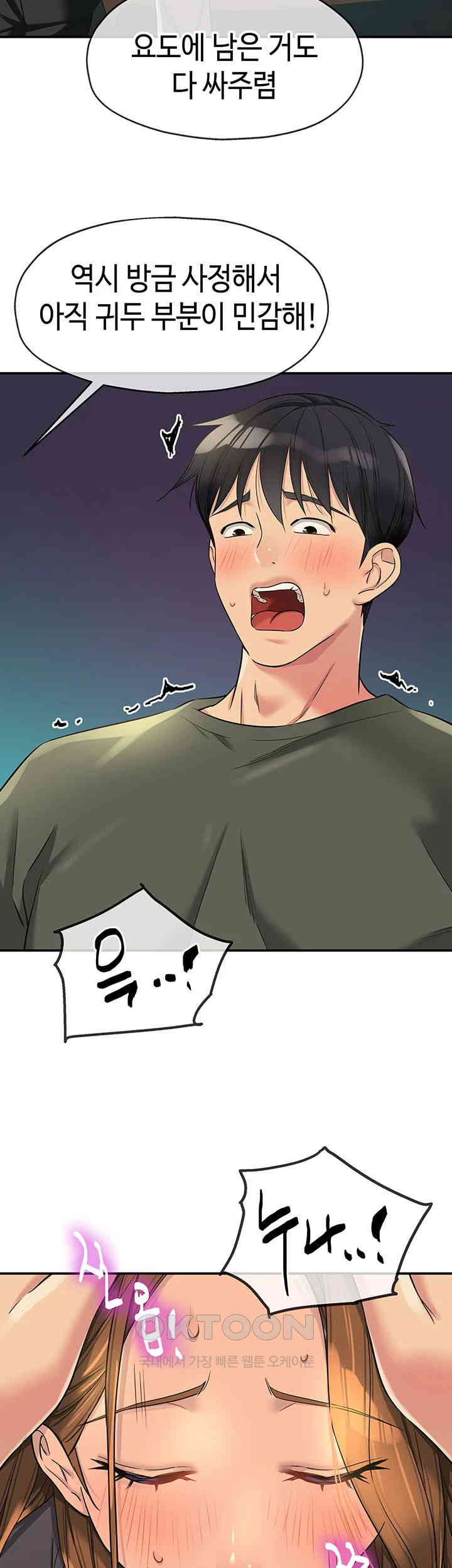 The Shop of Pleasure Raw Chapter 95 - Page 18